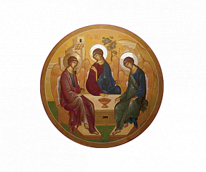 Молитва Святой Троице